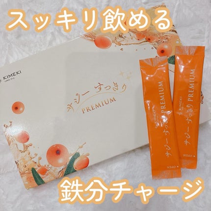 サジーすっきりプレミアム/サジーワン/その他を使ったクチコミ(1枚目)
