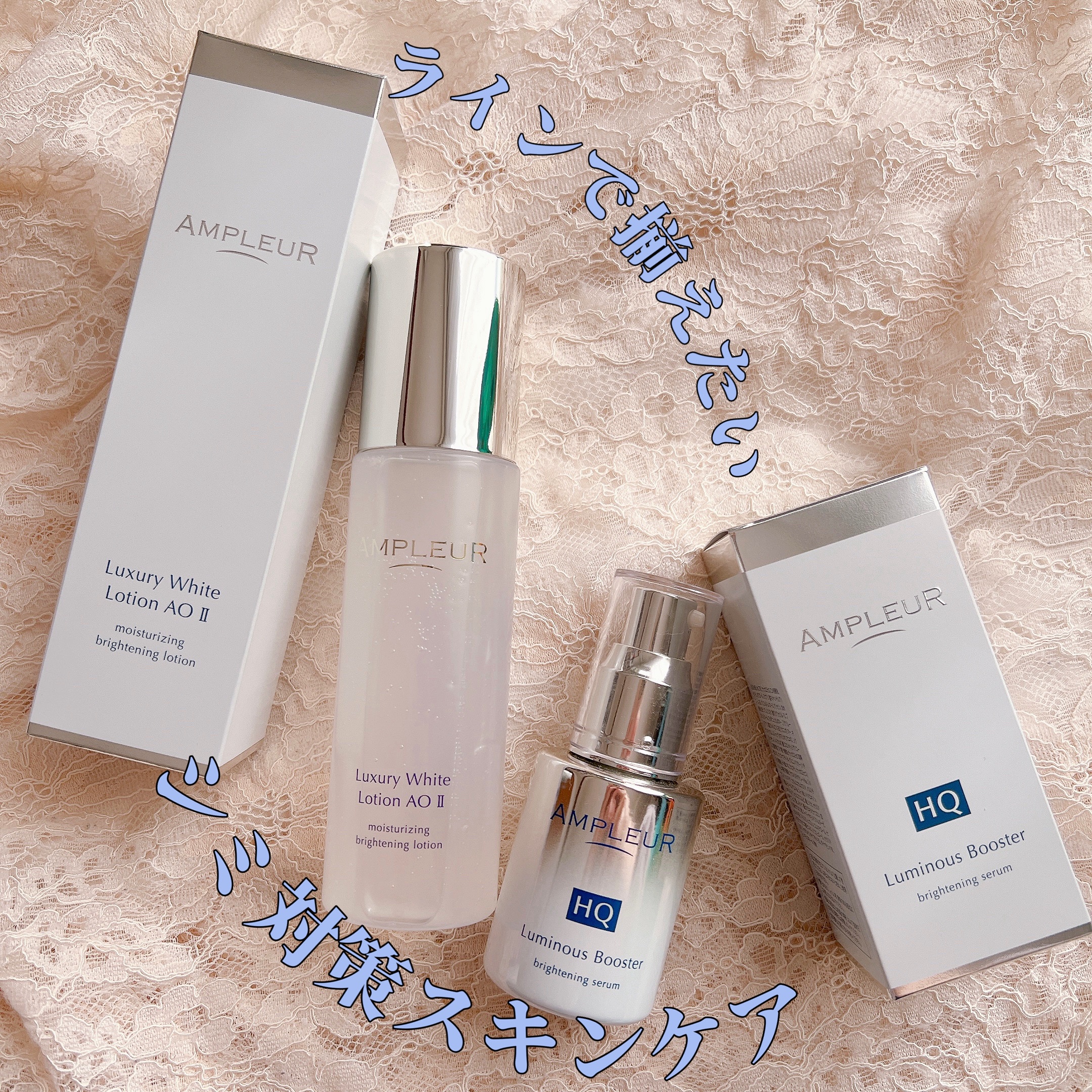 ラグジュアリーホワイト ローションAO II/アンプルール/化粧水を使ったクチコミ（1枚目）