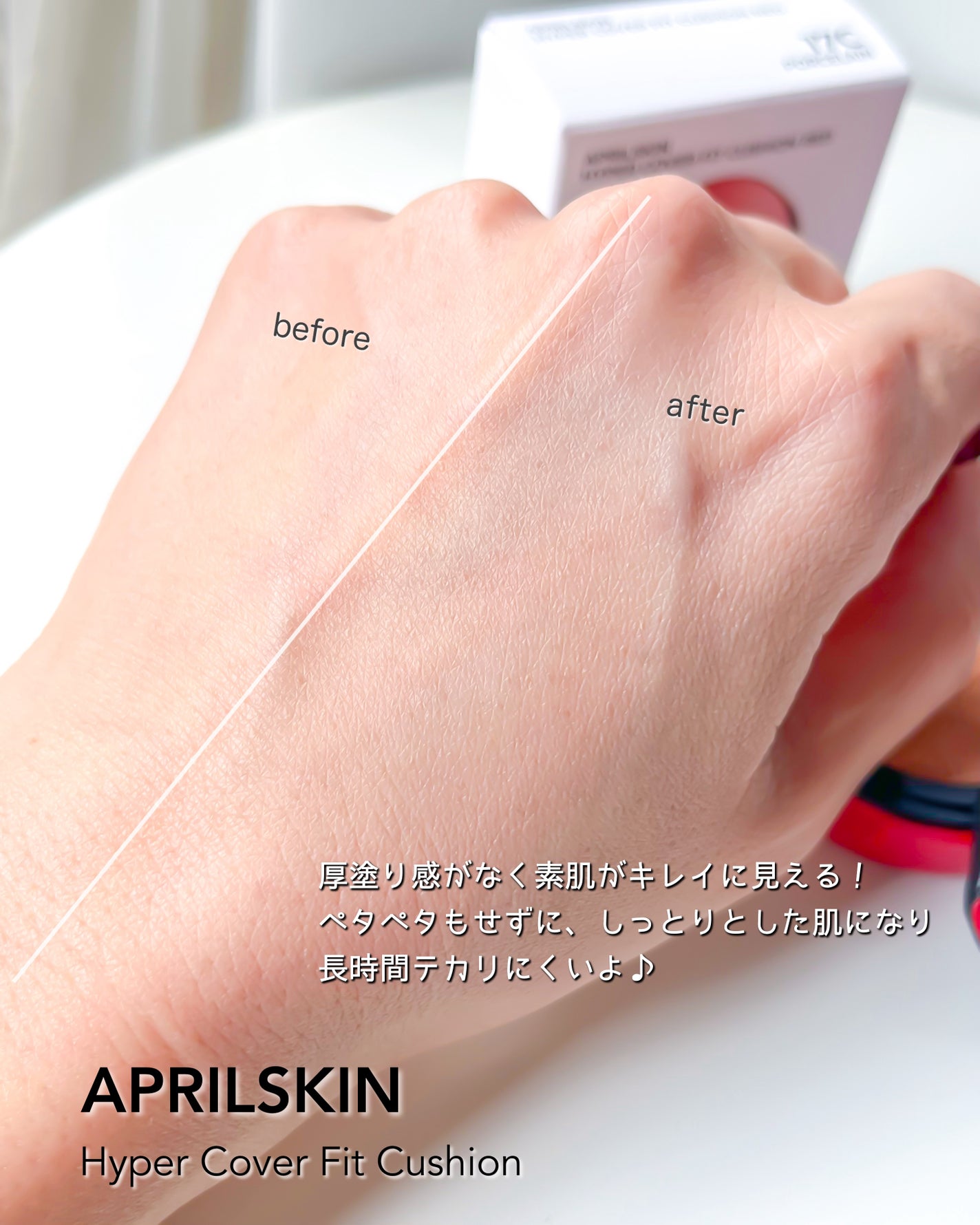 ハイパーカバーフィットクッション red/APRILSKIN/クッションファンデーションを使ったクチコミ(4枚目)