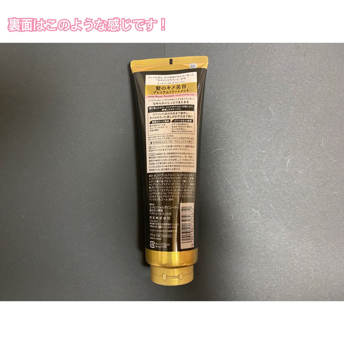 THE BEAUTY 髪のキメ美容プレミアムトリートメント<モイストリペアプレミアム>/エッセンシャル/洗い流すヘアトリートメントを使ったクチコミ(3枚目)