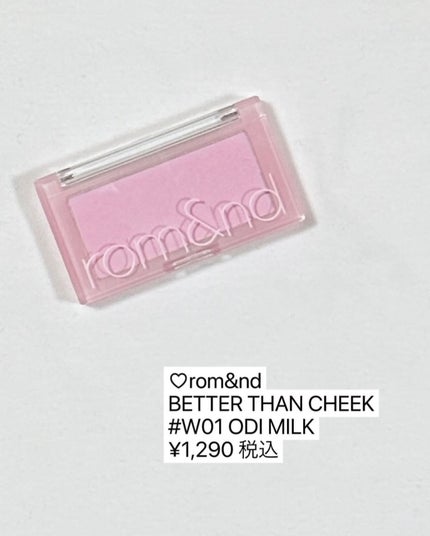 ベターザンチーク/rom&nd/パウダーチークを使ったクチコミ(6枚目)