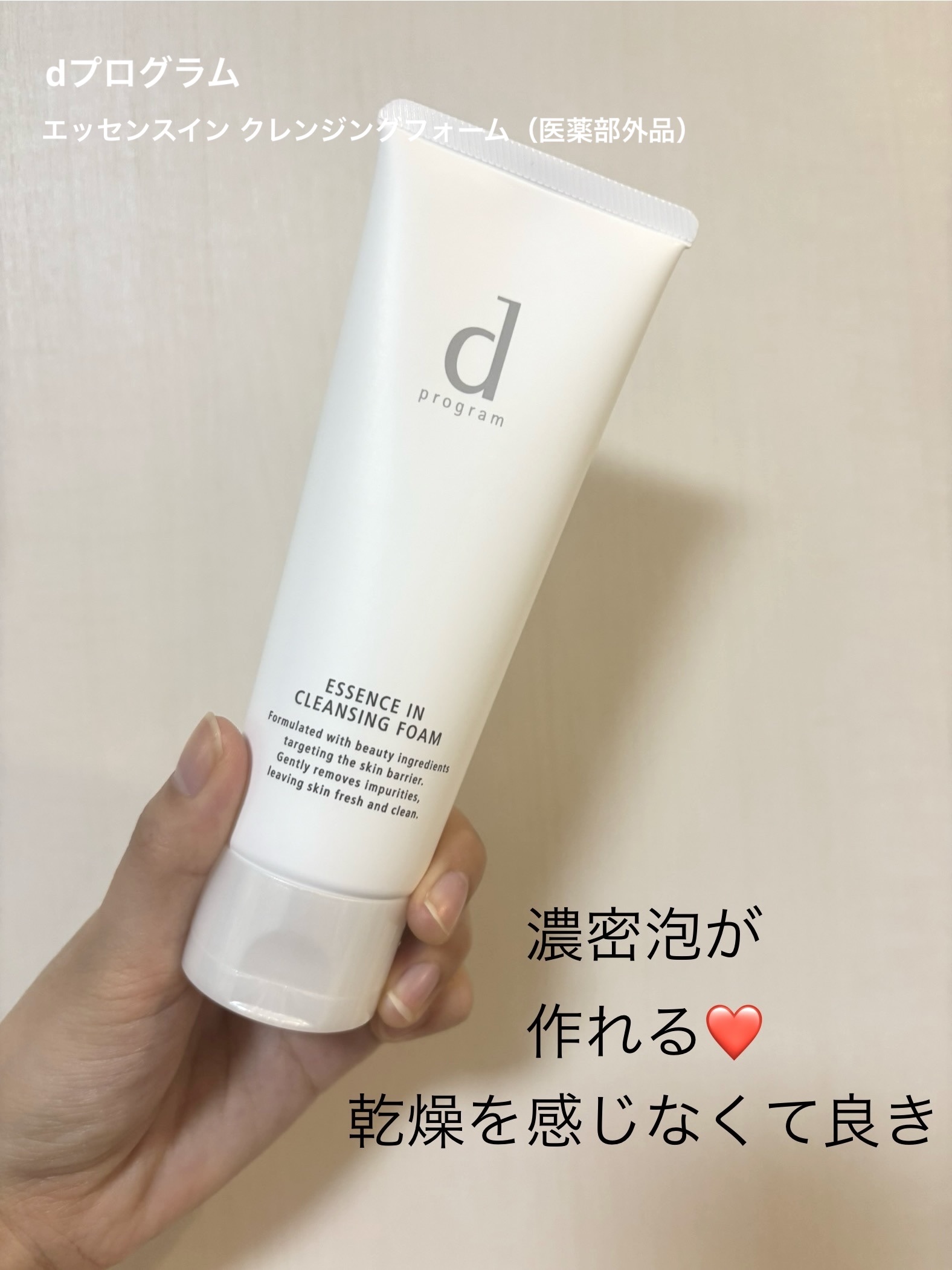 アレルバリア ミスト/d プログラム/ミスト状化粧水を使ったクチコミ（3枚目）