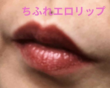 ゆり on LIPS 「ちふれのエロリップを塗った感じです。..」（1枚目）