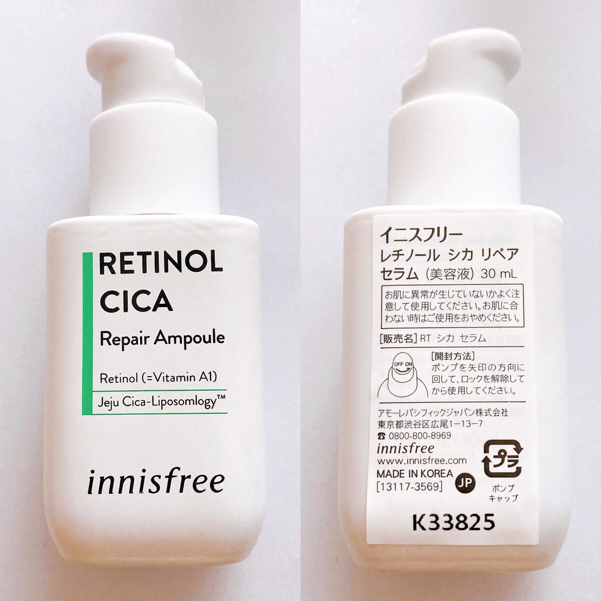 レチノール シカ リペア セラム/innisfree/美容液を使ったクチコミ(3枚目)