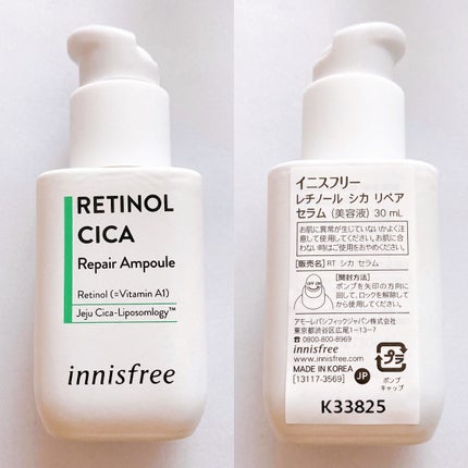 レチノール シカ リペア セラム/innisfree/美容液を使ったクチコミ(3枚目)