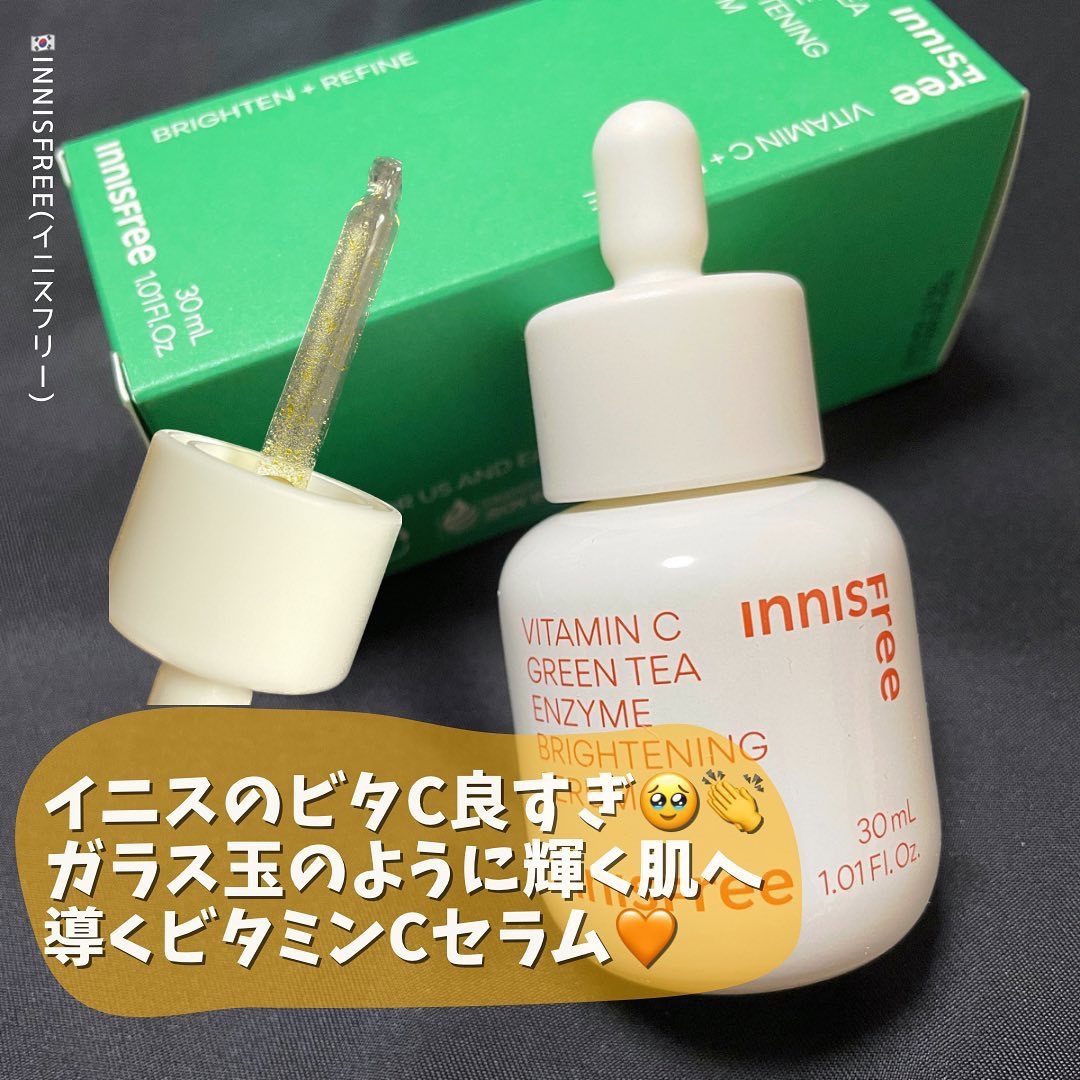 ビタC　グリーンティーエンザイム　ブライト　セラム/innisfree/美容液を使ったクチコミ（1枚目）