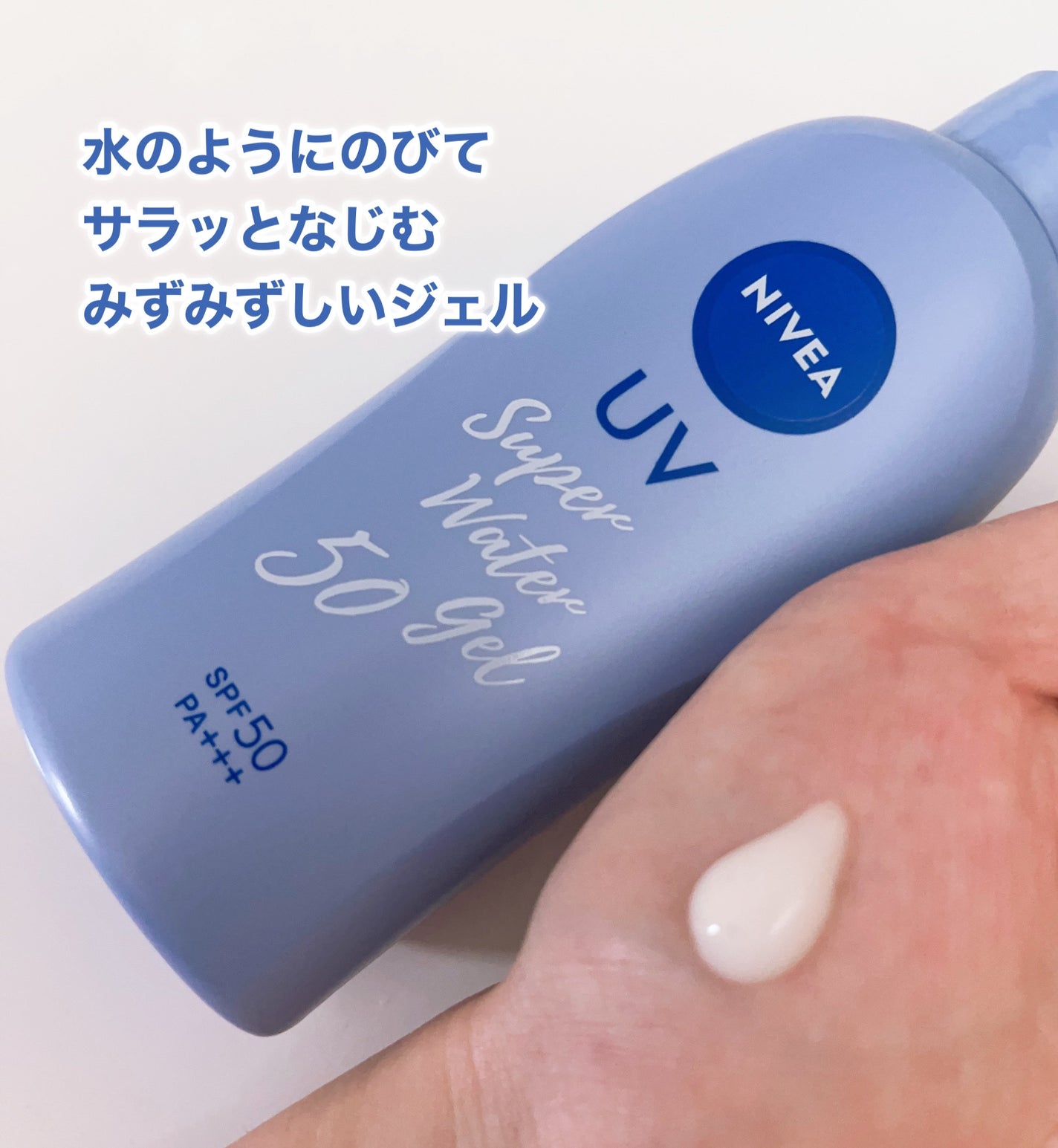 ニベアUV ウォータージェル SPF50/ニベア/日焼け止めジェルを使ったクチコミ(2枚目)