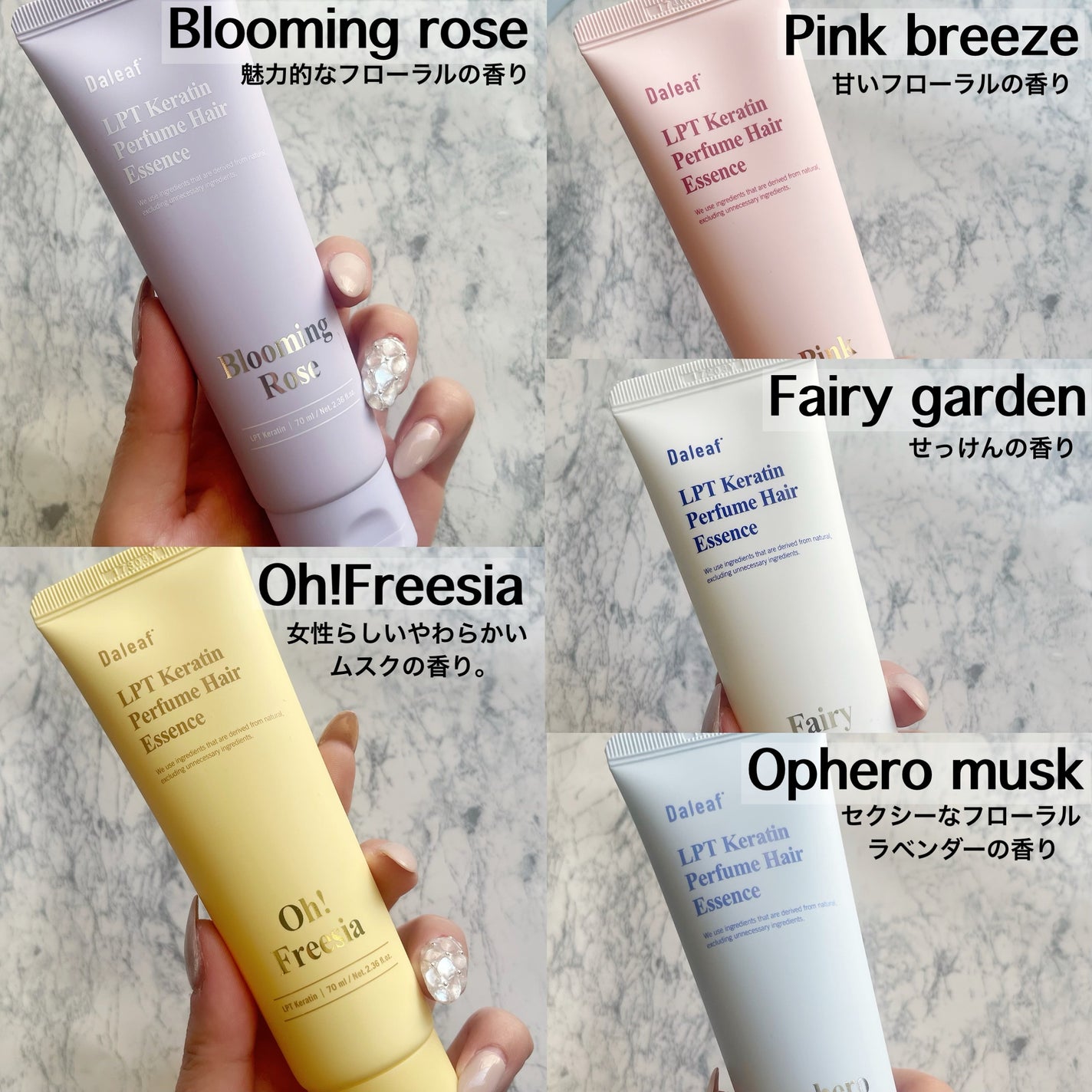 LPT Keratin パフュームヘアエッセンス Blooming Rose/Daleaf/ヘアミルクを使ったクチコミ(4枚目)