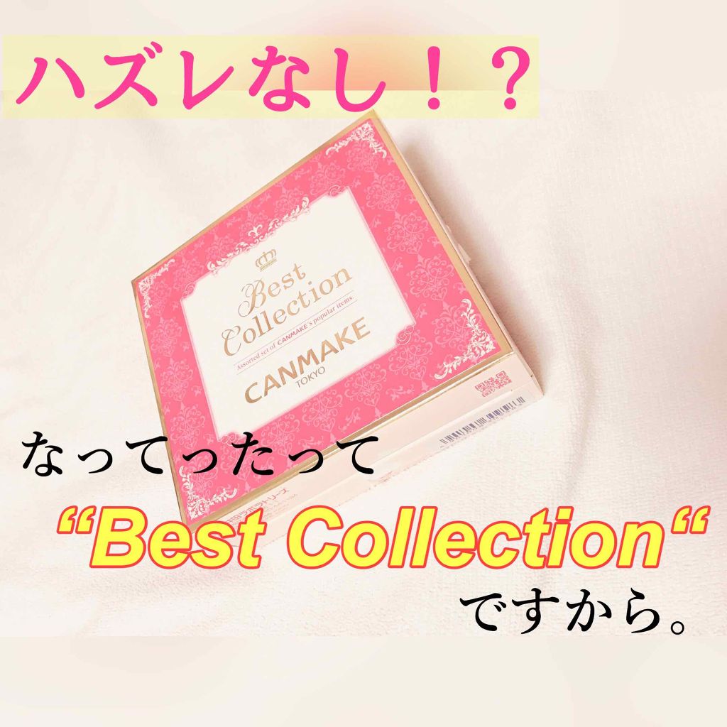 【旧品】マシュマロフィニッシュパウダー/キャンメイク/プレストパウダーを使ったクチコミ(1枚目)