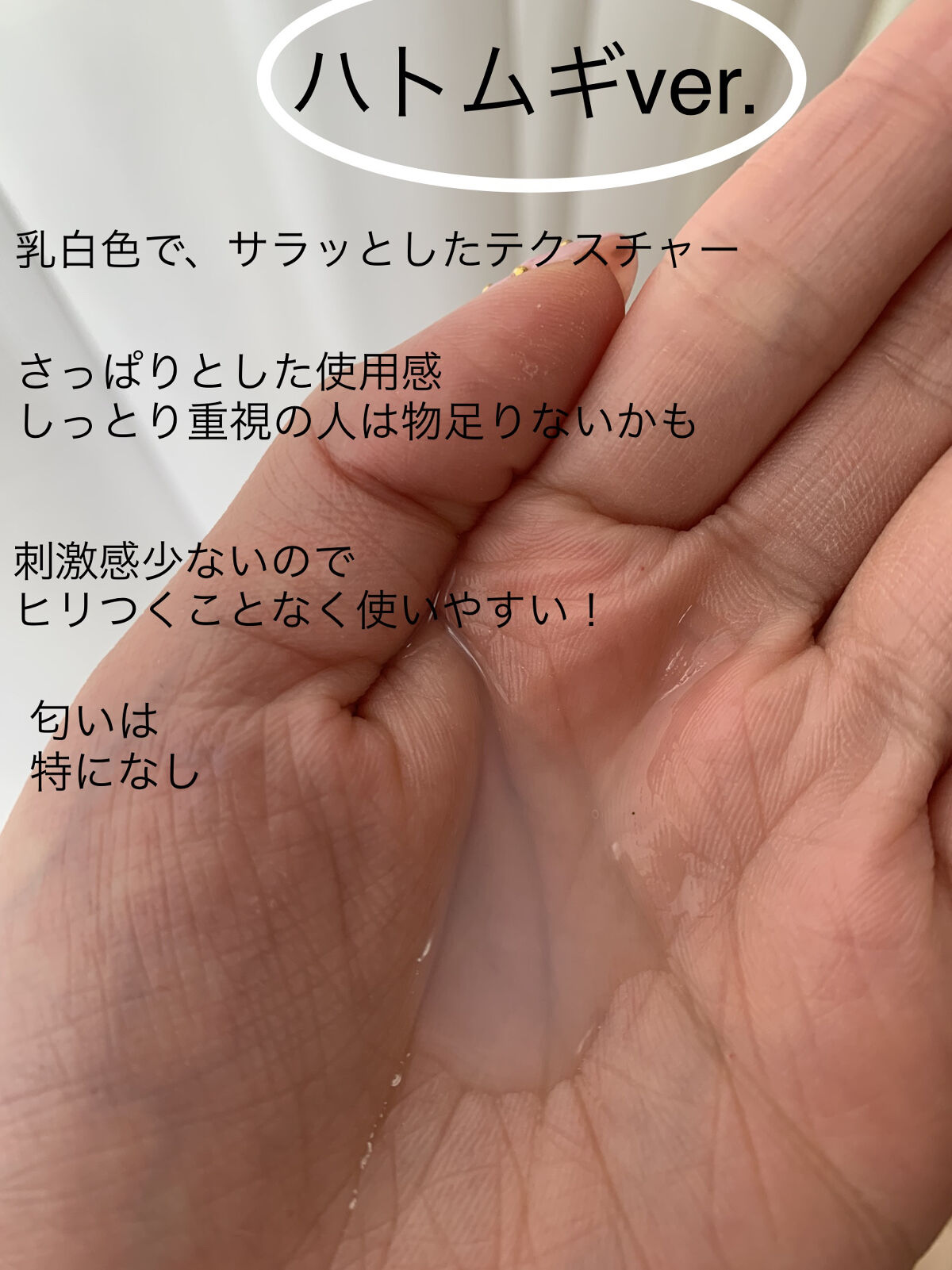 ハトムギ化粧水(ナチュリエ スキンコンディショナー R )/ナチュリエ/化粧水を使ったクチコミ（2枚目）