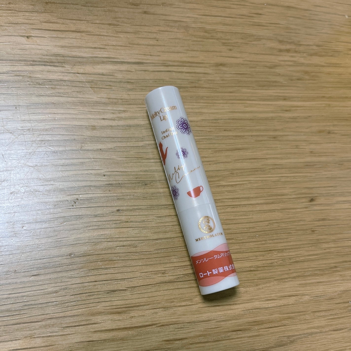 メルティクリームリップ インディアンチャイティーの香り/メンソレータム/リップクリームを使ったクチコミ(3枚目)