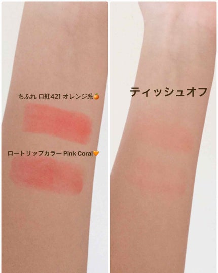 口紅(詰替用)/ちふれ/口紅を使ったクチコミ(2枚目)