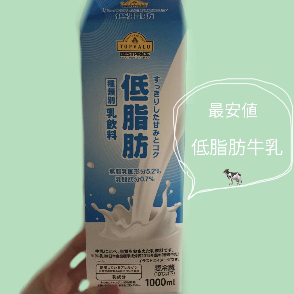 低脂肪 乳飲料/トップバリュ ベストプライス/ドリンクを使ったクチコミ（1枚目）