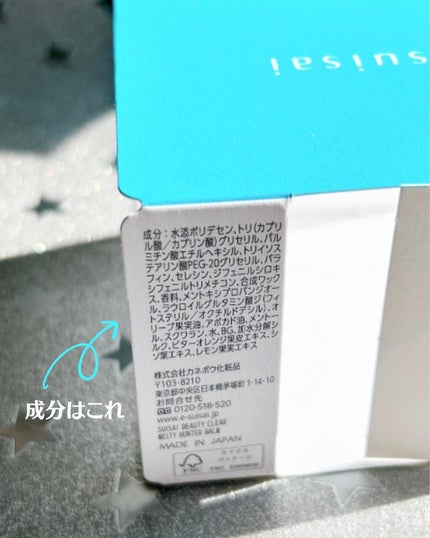 スイサイ ビューティクリア メルティハンターバーム/suisai/クレンジングバームを使ったクチコミ(8枚目)