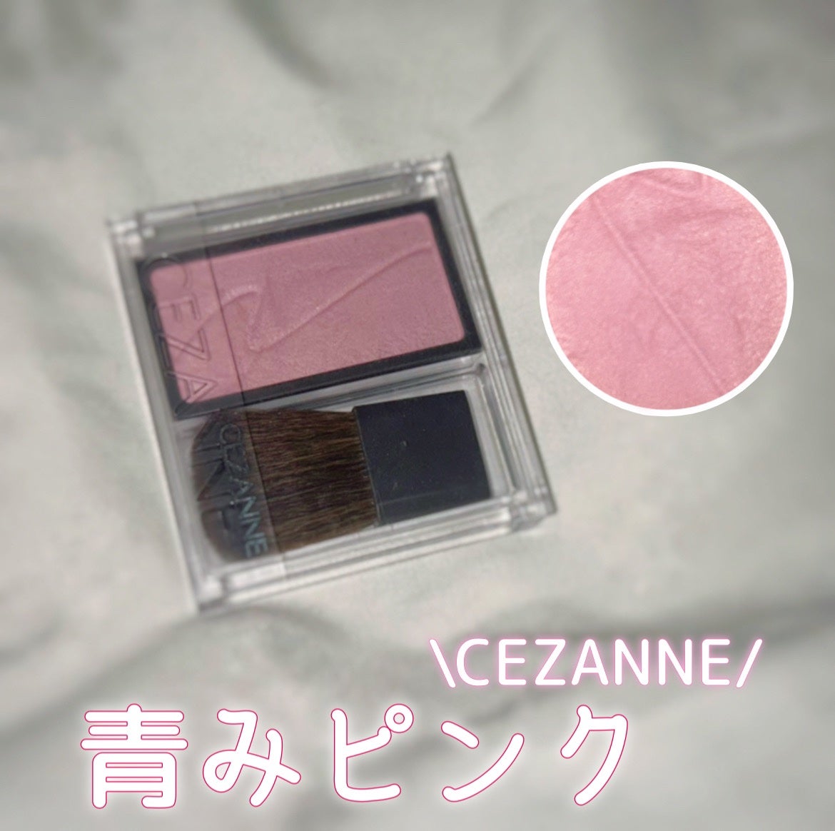 チークブラッシュ/CEZANNE/パウダーチークを使ったクチコミ(1枚目)