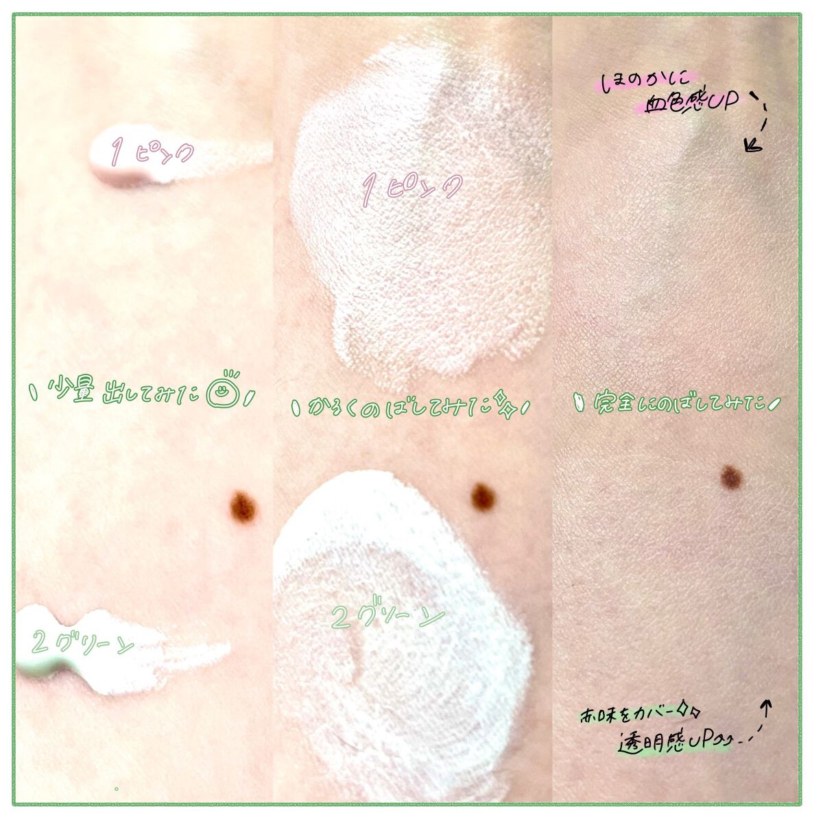 メーキャップ ベース クリーム UV/ちふれ/化粧下地を使ったクチコミ（2枚目）