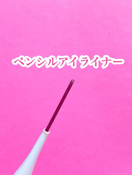 スパークルシャドウペンシルDUO/m.m.m/スティックアイシャドウを使ったクチコミ(3枚目)