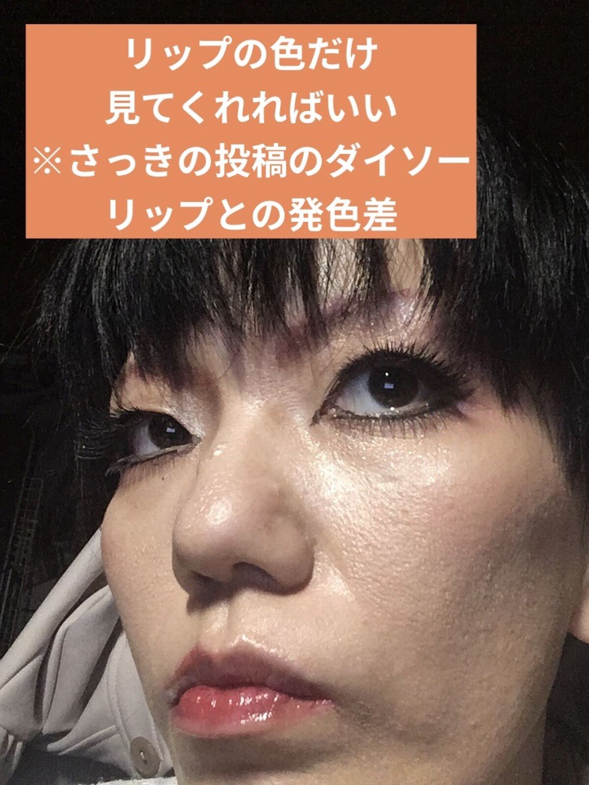 ジューシーリップティント/キャンメイク/口紅を使ったクチコミ（1枚目）