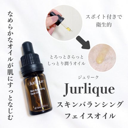 スキンバランシングフェイスオイル/ジュリーク/フェイスオイルを使ったクチコミ(3枚目)
