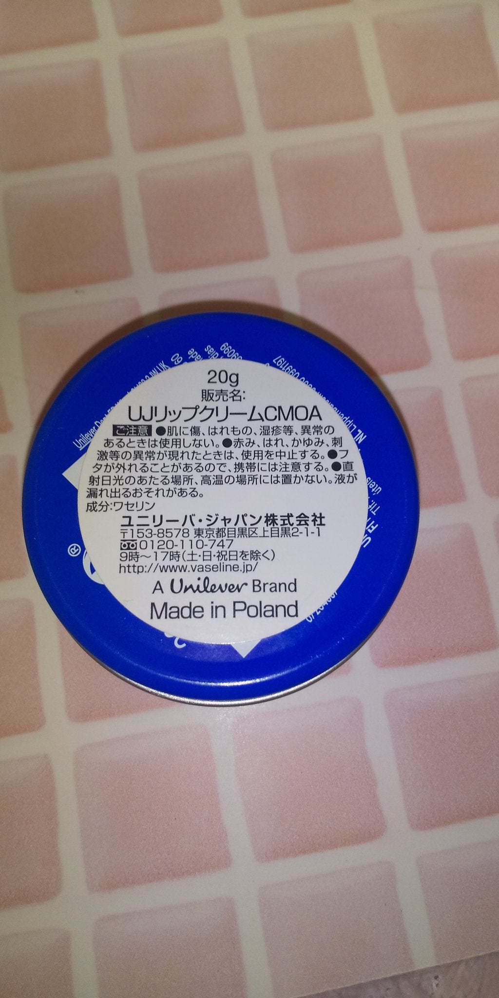 ヴァセリン リップ モイストシャイン オリジナル/ヴァセリン/リップバームを使ったクチコミ(3枚目)