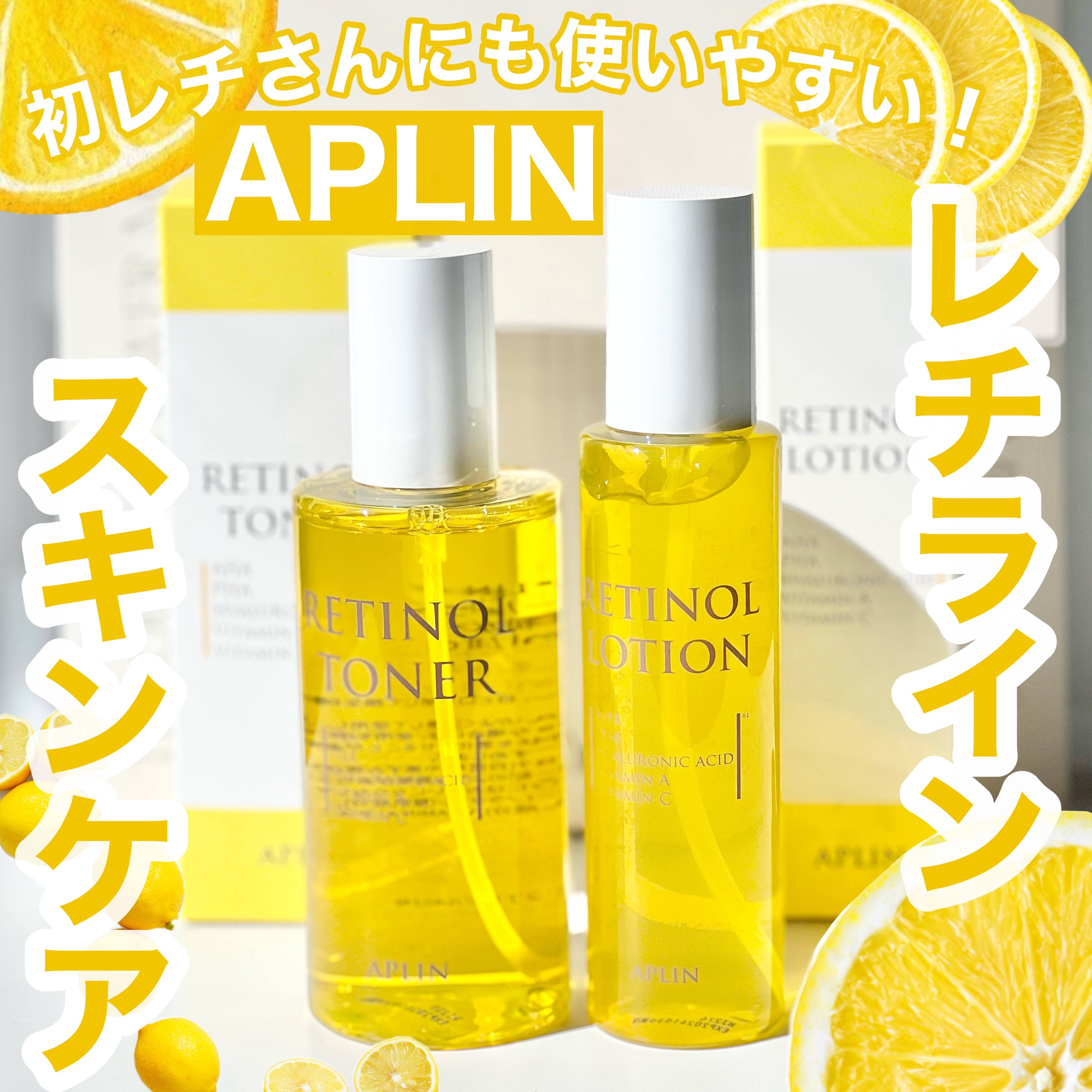 レチノールトナー/APLIN/ミスト状化粧水を使ったクチコミ（1枚目）