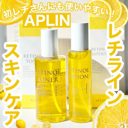 レチノールローション/APLIN/化粧水を使ったクチコミ(1枚目)