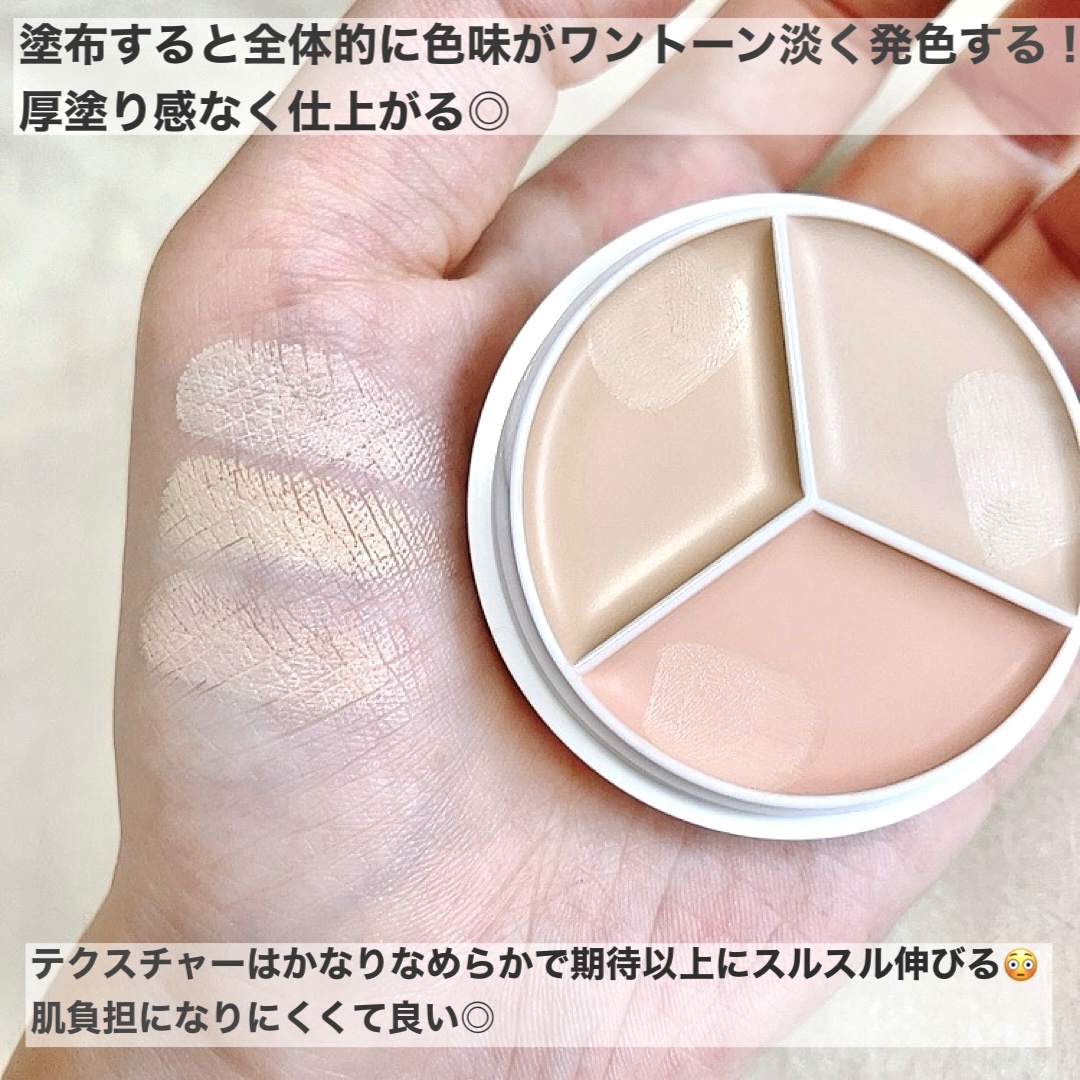 カバーアッププロコンシーラー/TFIT/パレットコンシーラーを使ったクチコミ（3枚目）