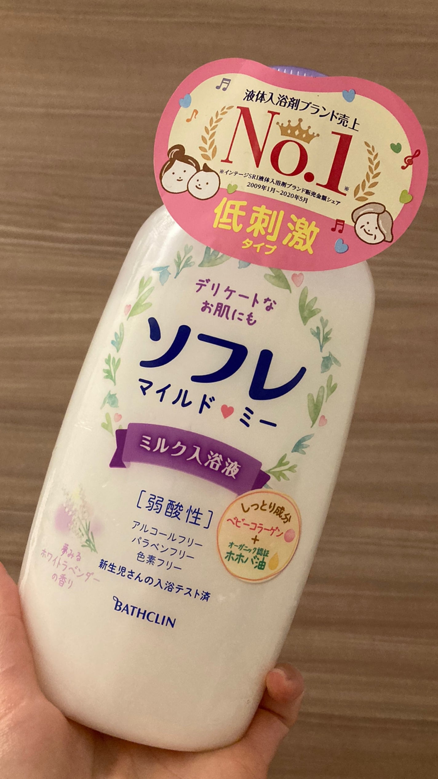 マイルド・ミー ミルク入浴液 夢みるホワイトラベンダーの香り/薬用ソフレ/保湿系入浴剤を使ったクチコミ(1枚目)