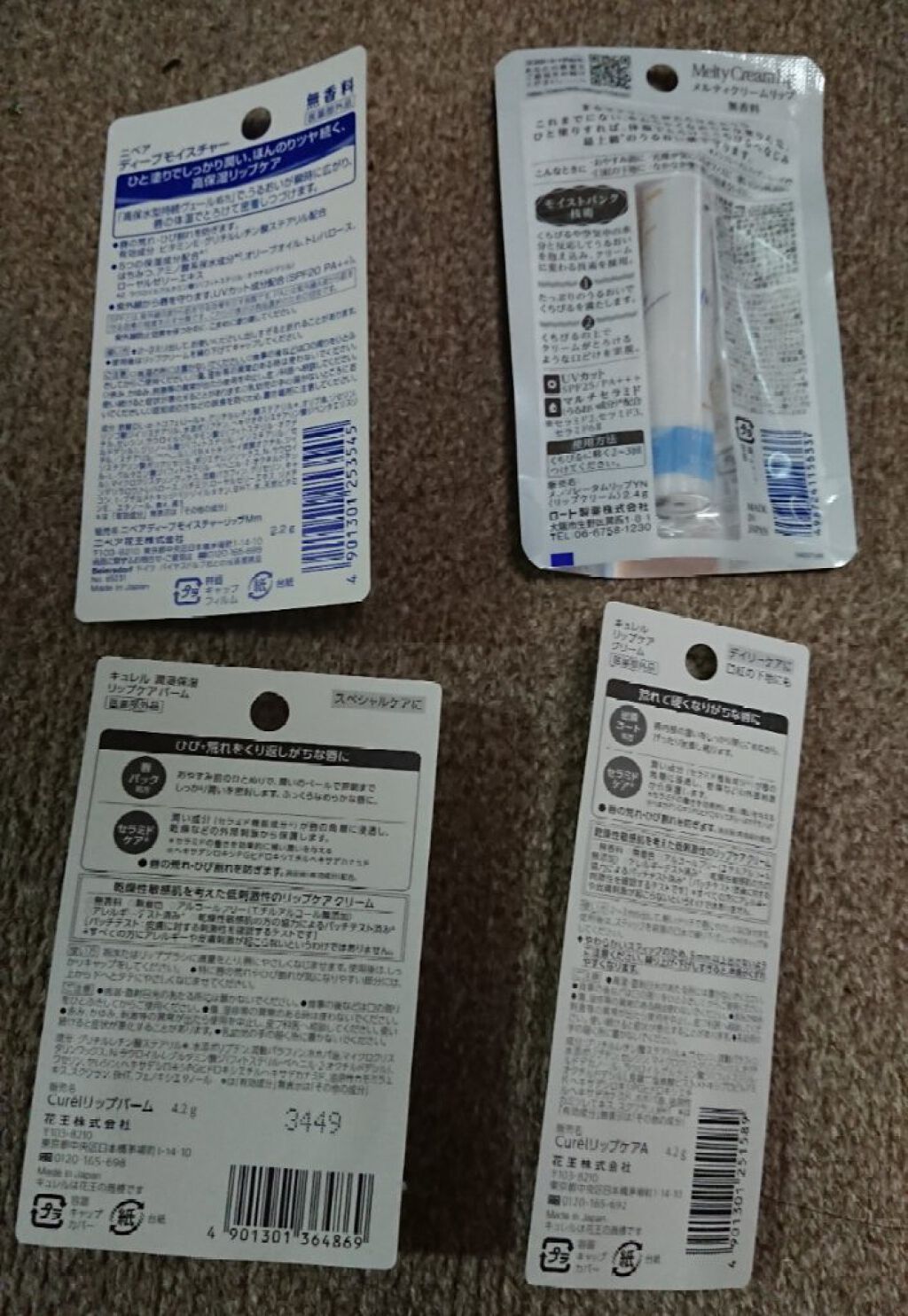 ニベア ディープモイスチャーリップ/ニベア/リップクリームを使ったクチコミ（2枚目）