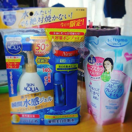 ソフティモ スピーディ クレンジングオイル/ソフティモ/オイルクレンジングを使ったクチコミ(1枚目)