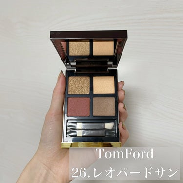 TOM FORD BEAUTYアイ カラー クォード26レオパード サン

もうとにかく買って良かったです！！
粉質が最高すぎて、一日中一切粉飛びしないです！！
イエべ秋の私は、この色にしました！！
黄