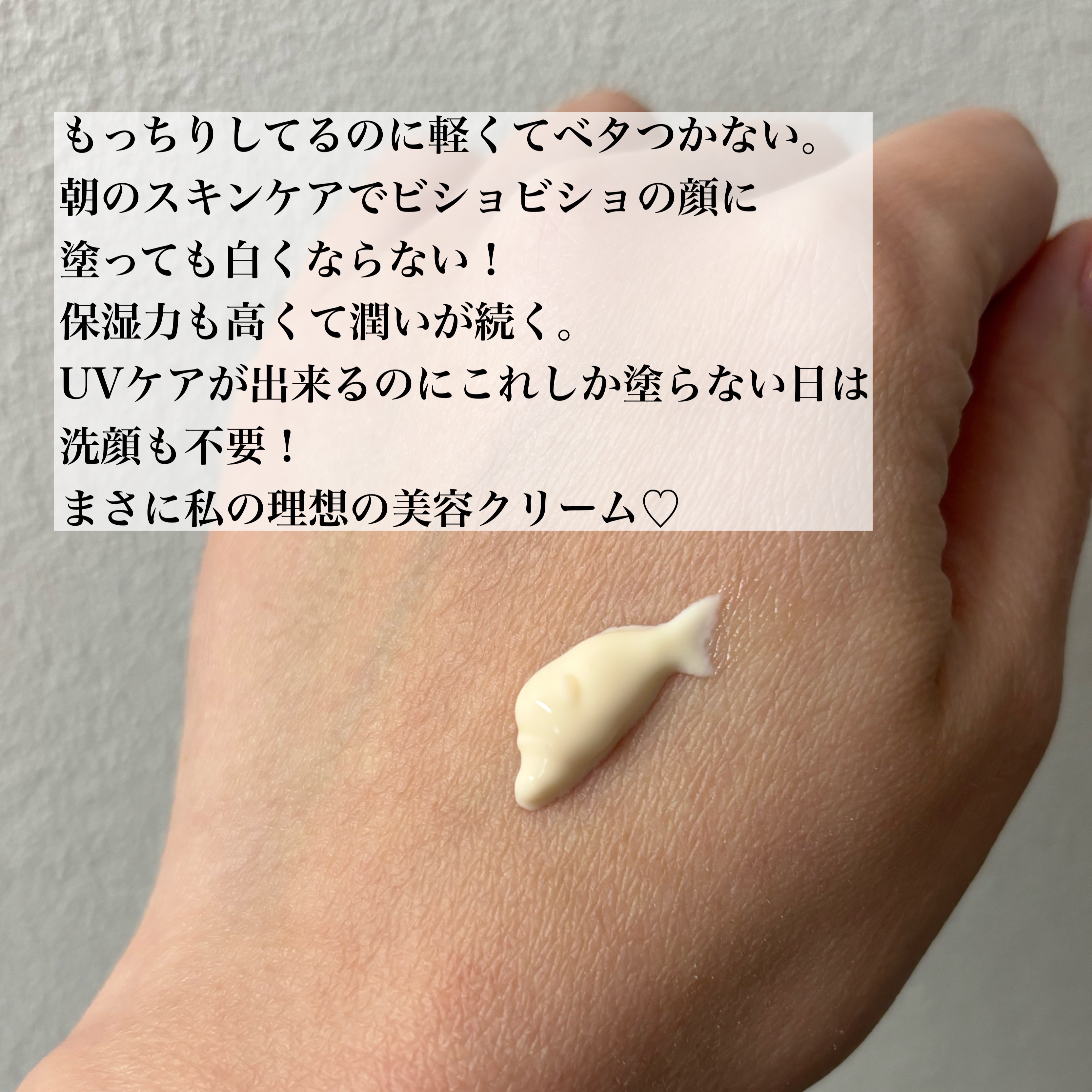 トリートメント デイ クリーム/COVERMARK/日焼け止めクリームを使ったクチコミ（2枚目）