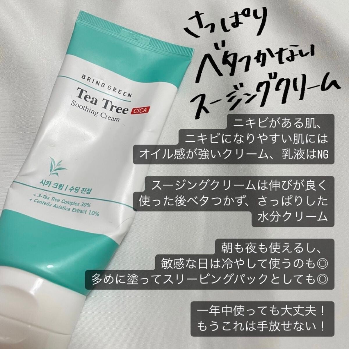 ティーツリーウォーター/ラッシュ/ミスト状化粧水を使ったクチコミ(4枚目)