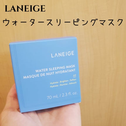 ウォータースリーピングマスク/LANEIGE/フェイスクリームを使ったクチコミ(2枚目)