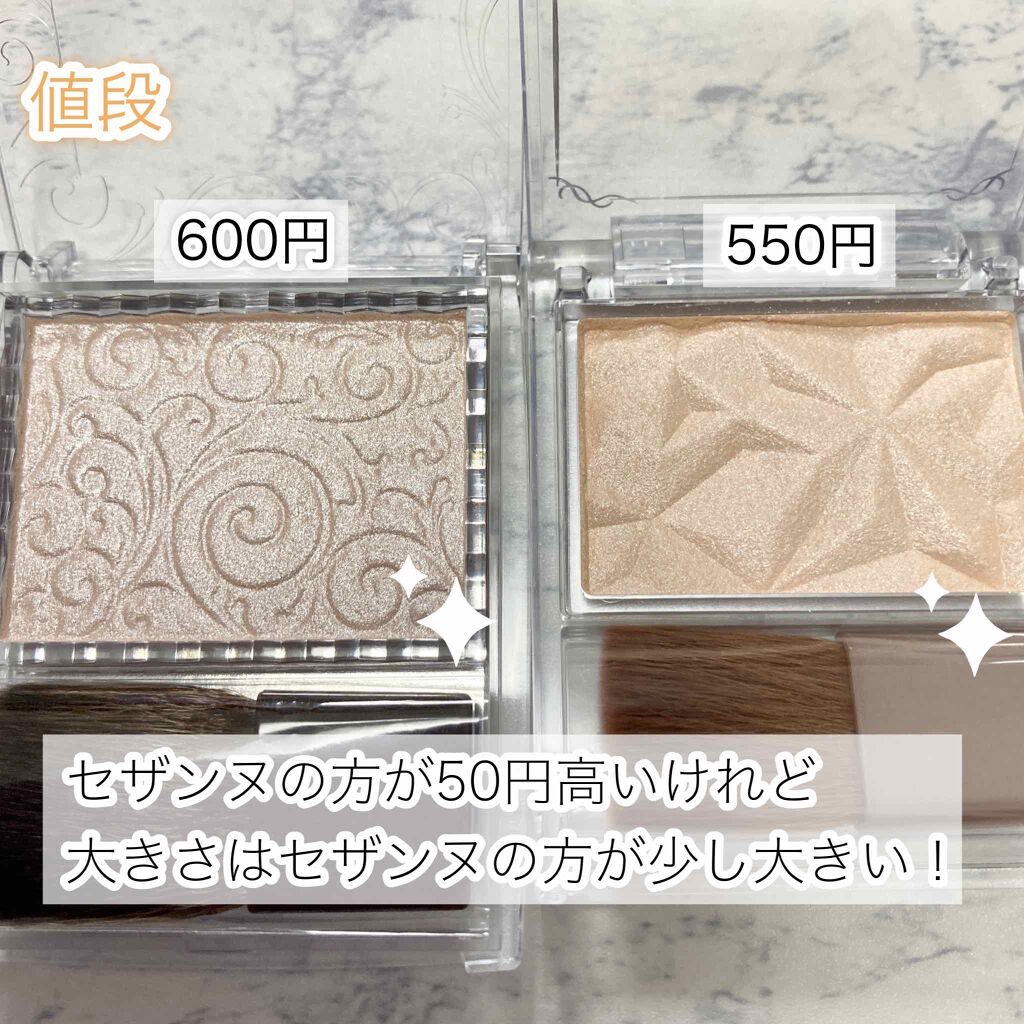 ハイライター/キャンメイク/パウダーハイライトを使ったクチコミ（2枚目）