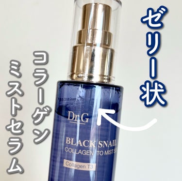 Dr.G
ブラックスネイルコラーゲントゥーミストセラム

────────────

パケの高級感✨

ボトルの中を見るとゼリーのようなテクスチャー！
これは潤わせてくれそう！

しゅっしゅっと顔に吹き