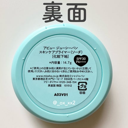 ジューシーパン スキンケアプライマー/A’pieu/化粧下地を使ったクチコミ(7枚目)