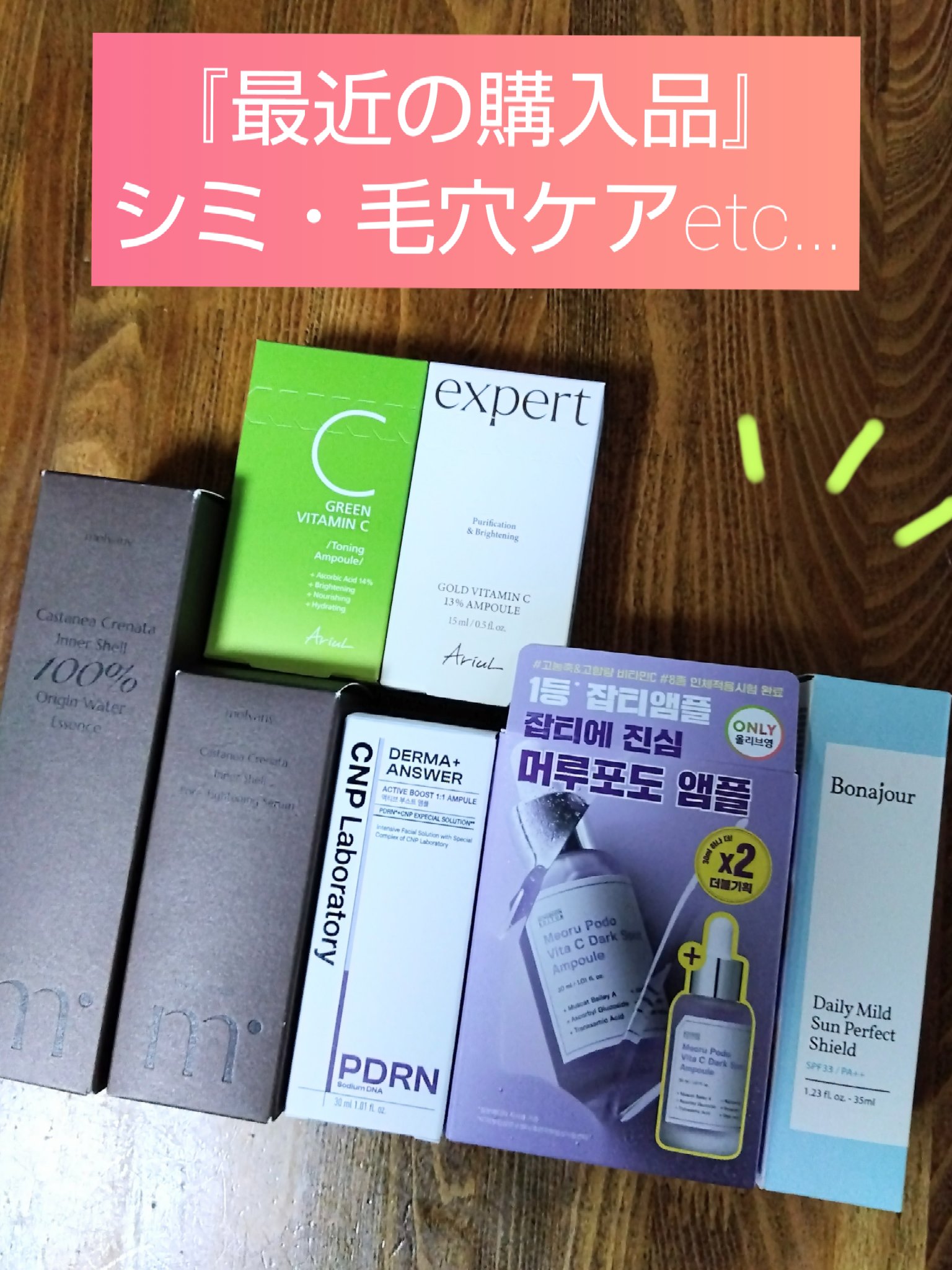 デイリーマイルドサンクリーム/Bonajour/日焼け止めクリームを使ったクチコミ（1枚目）