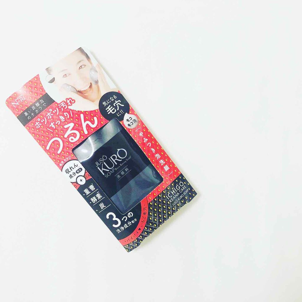 JUSO KURO SOAP/NAKUNA-RE/洗顔フォームを使ったクチコミ(4枚目)