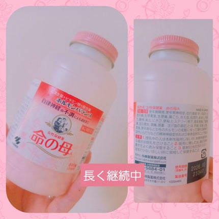 女性保健薬 命の母A (医薬品)/命の母/その他を使ったクチコミ(1枚目)