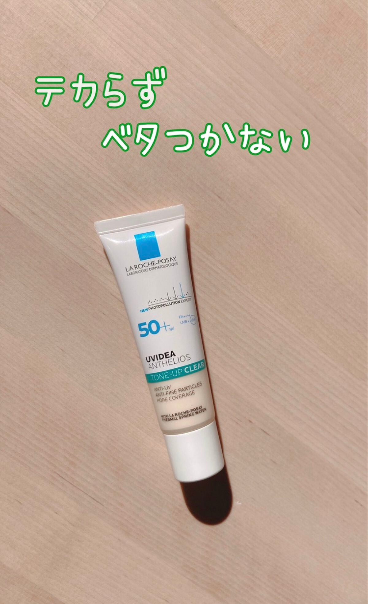 UVイデア XL プロテクショントーンアップ クリア/ラ ロッシュ ポゼ/化粧下地を使ったクチコミ(1枚目)