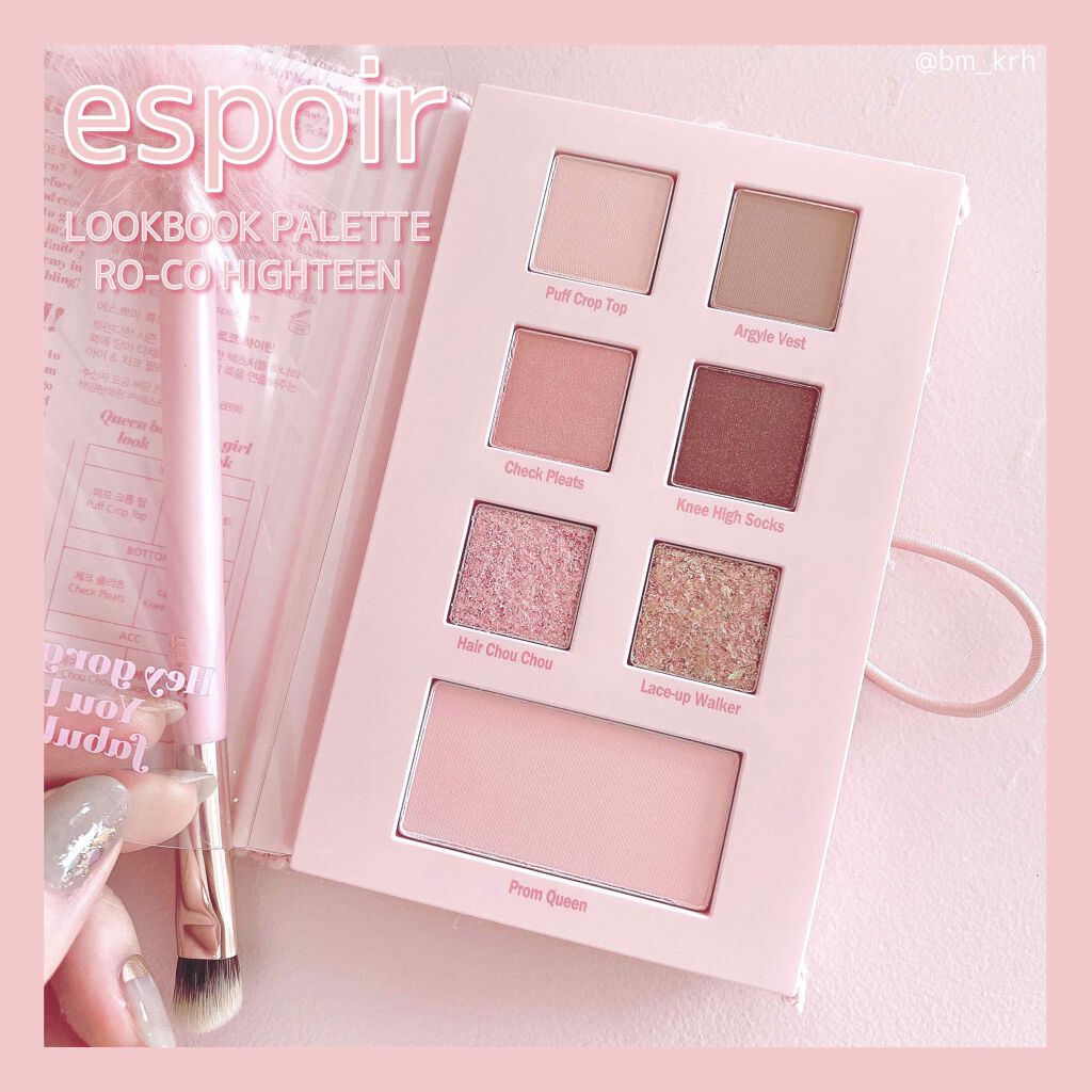 2021 F/Wルックブックパレット/espoir/アイシャドウパレットを使ったクチコミ（3枚目）