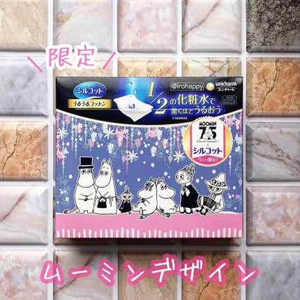 シルコット うるうるコットン/シルコット/コットンを使ったクチコミ(2枚目)