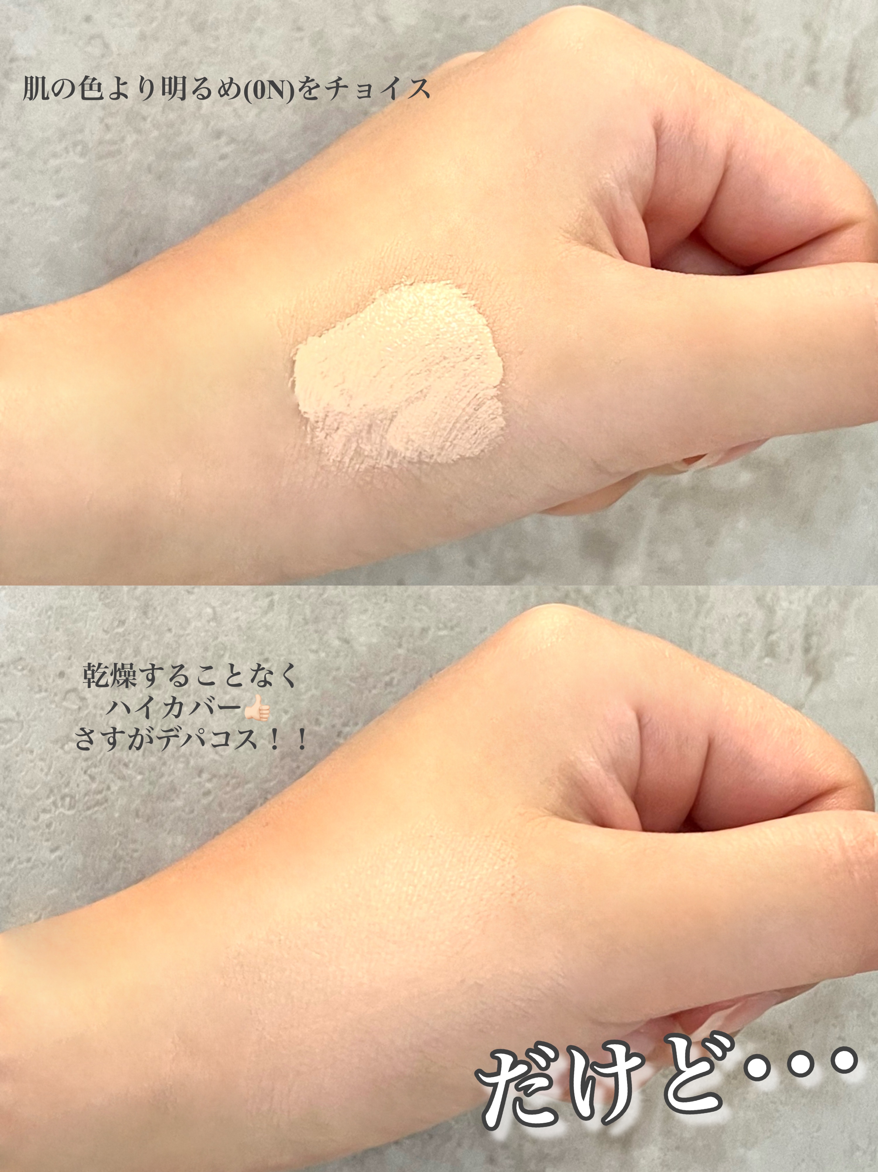 を使ったクチコミ（3枚目）