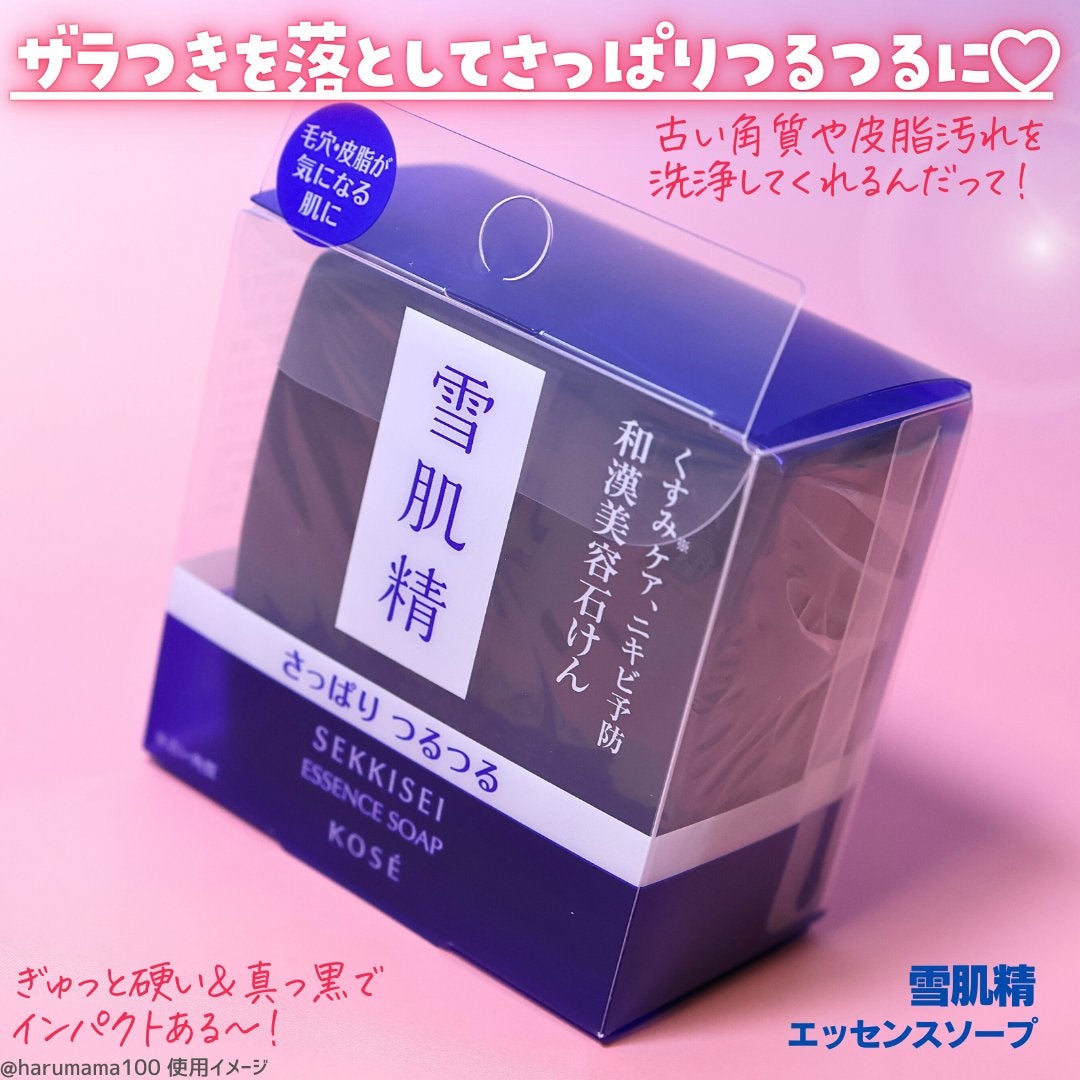 エッセンス ソープ/雪肌精/洗顔石鹸を使ったクチコミ(2枚目)