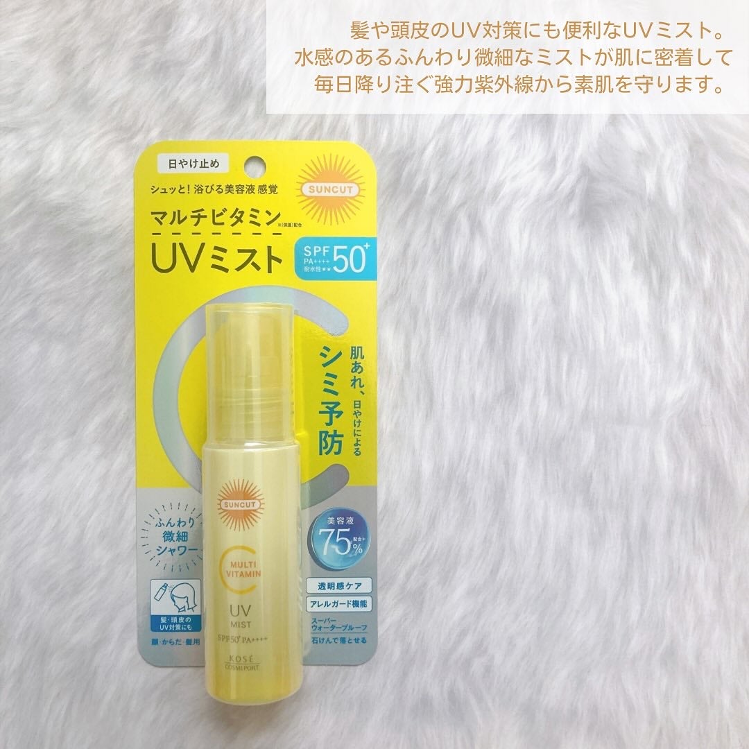 サンカットR マルチビタミンUV ミスト/サンカット®/日焼け止めミスト・スプレーを使ったクチコミ(2枚目)