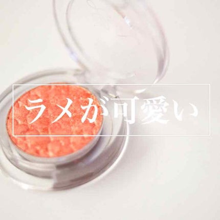 ルックアット マイアイジュエル/ETUDE/単色アイシャドウを使ったクチコミ(2枚目)