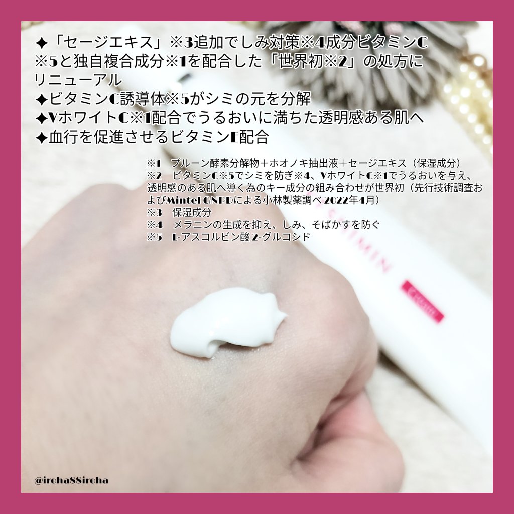 ケシミンクリーム f/ケシミン/フェイスクリームを使ったクチコミ（2枚目）