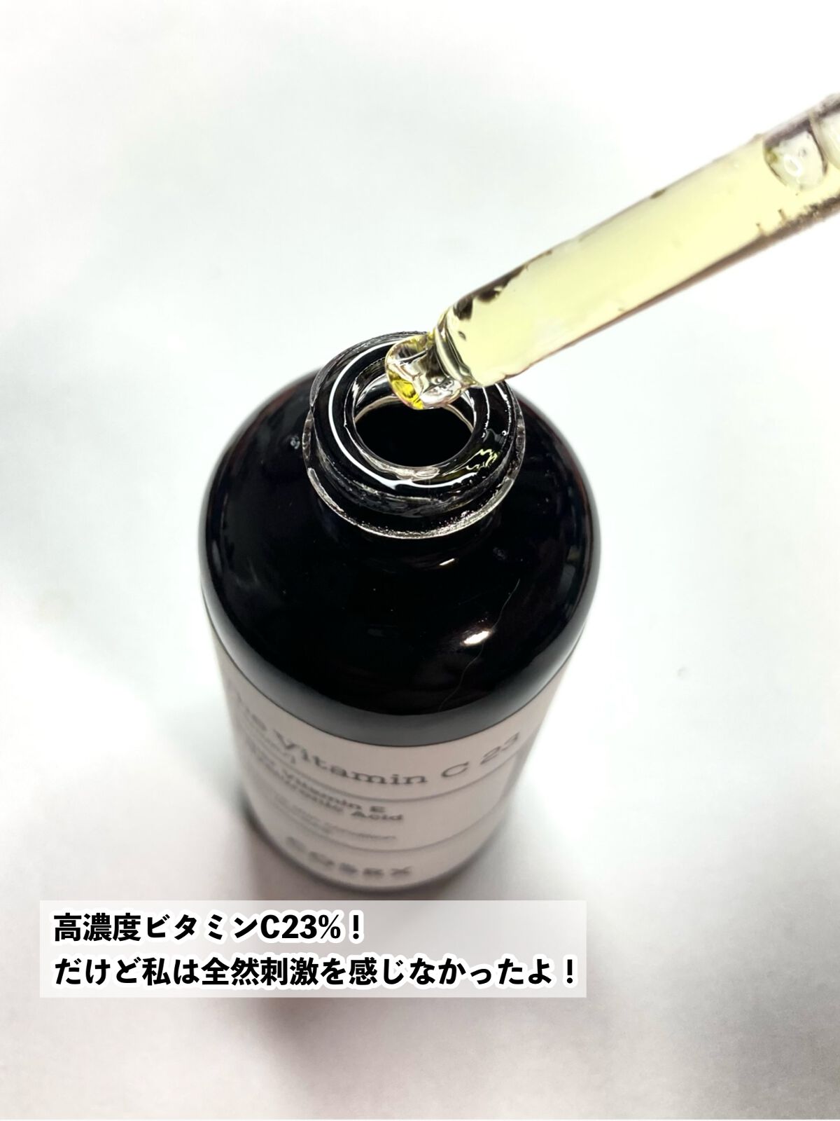 RXザ・ビタミンC23セラム/COSRX/美容液を使ったクチコミ(3枚目)