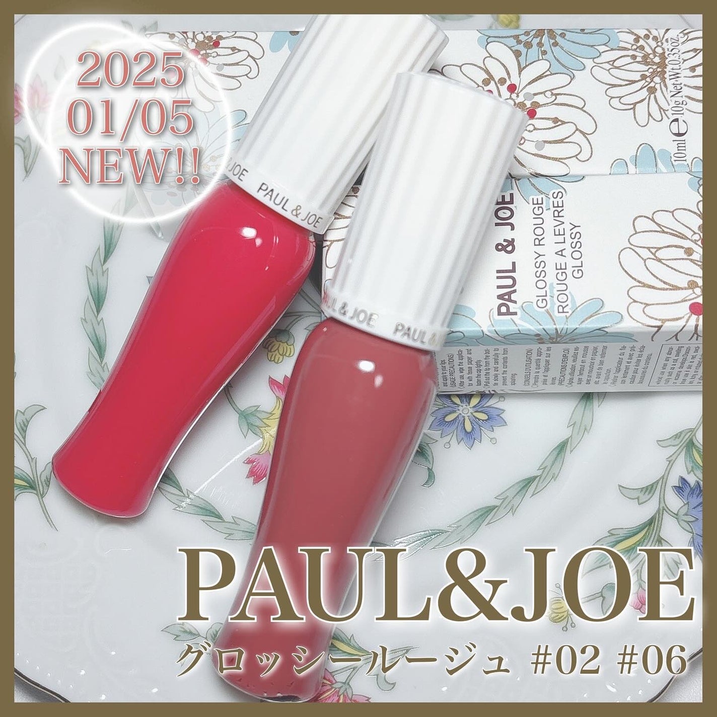 グロッシー ルージュ/PAUL & JOE BEAUTE/口紅を使ったクチコミ(1枚目)